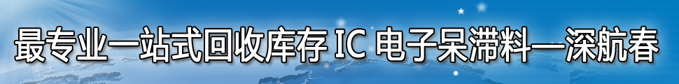 收購IC